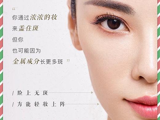 产品宣传图——蛋白去黑baby肌组图