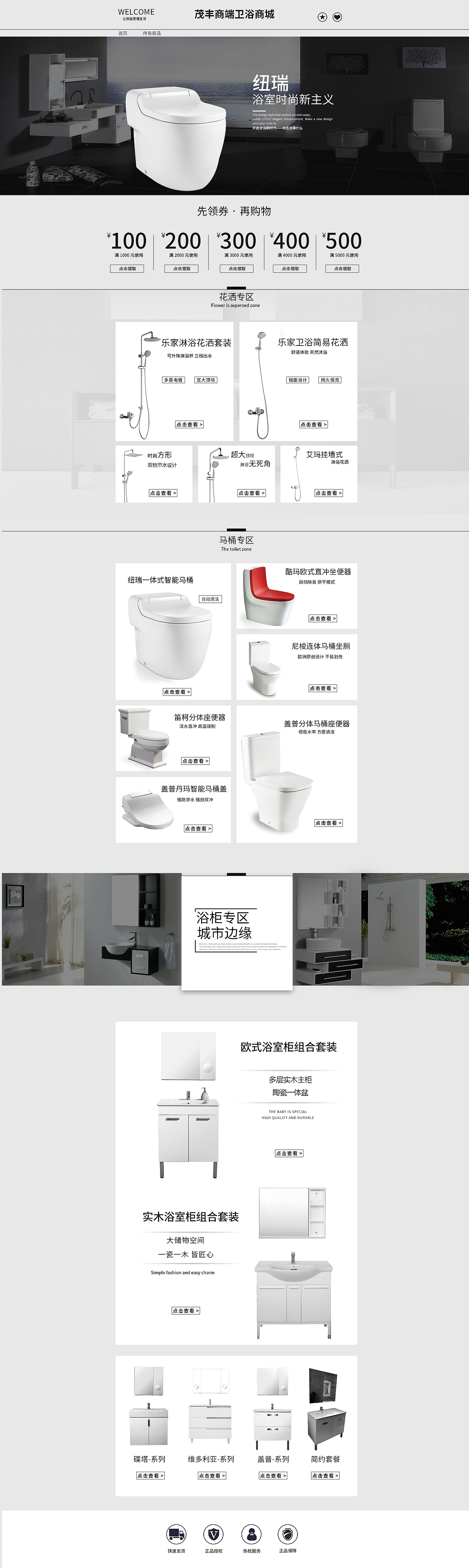 首页（图ZMTg2NTc2NDEy） - 企业官网 - 站酷设计师是静静哟原创素材 - 站酷ZCOOL