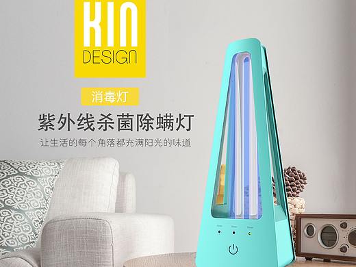 杀毒杀菌家庭式消毒灯
