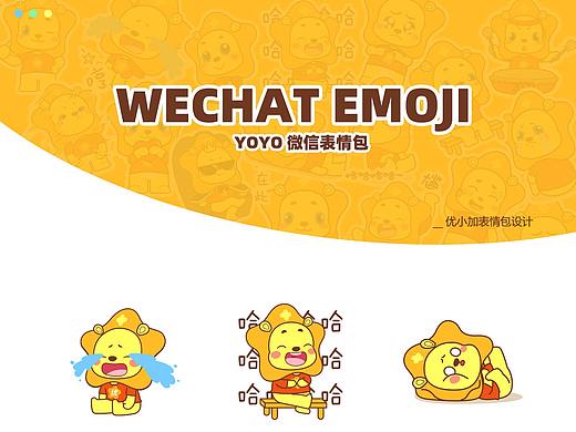 品牌 | 吉祥物表情包