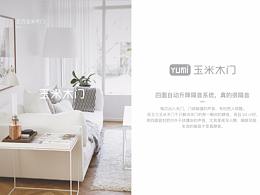 木门VI