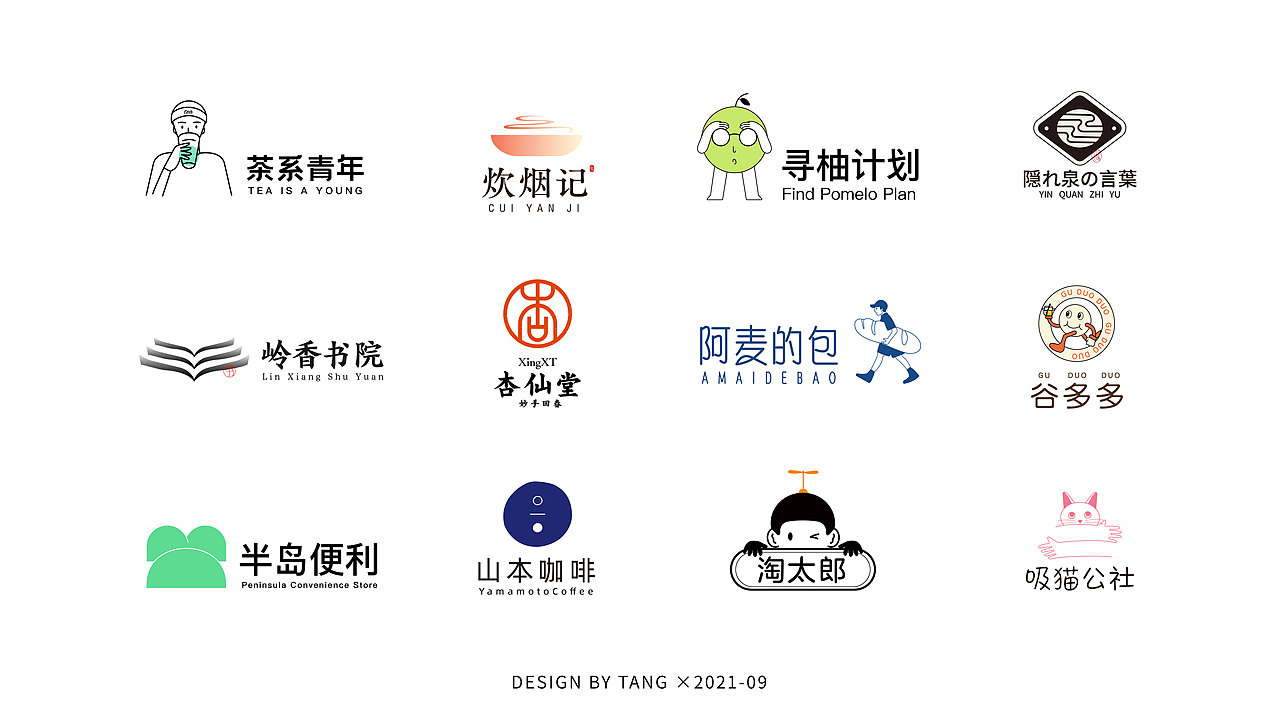 9月份logo练习（图ZMjcyOTI4NjA0） - Logo - 站酷设计师林钟余客原创素材 - 站酷ZCOOL