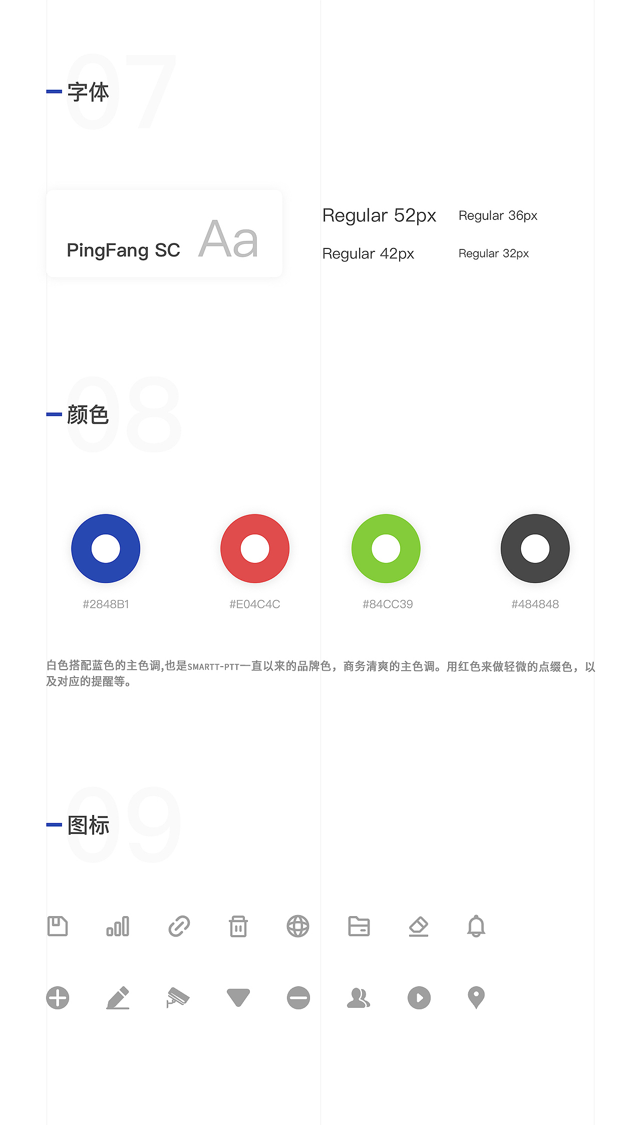 管理类APP I 通讯设备（图ZMjg2MjQzMTA4） - APP界面 - 站酷设计师YFANS有范视觉原创素材 - 站酷ZCOOL