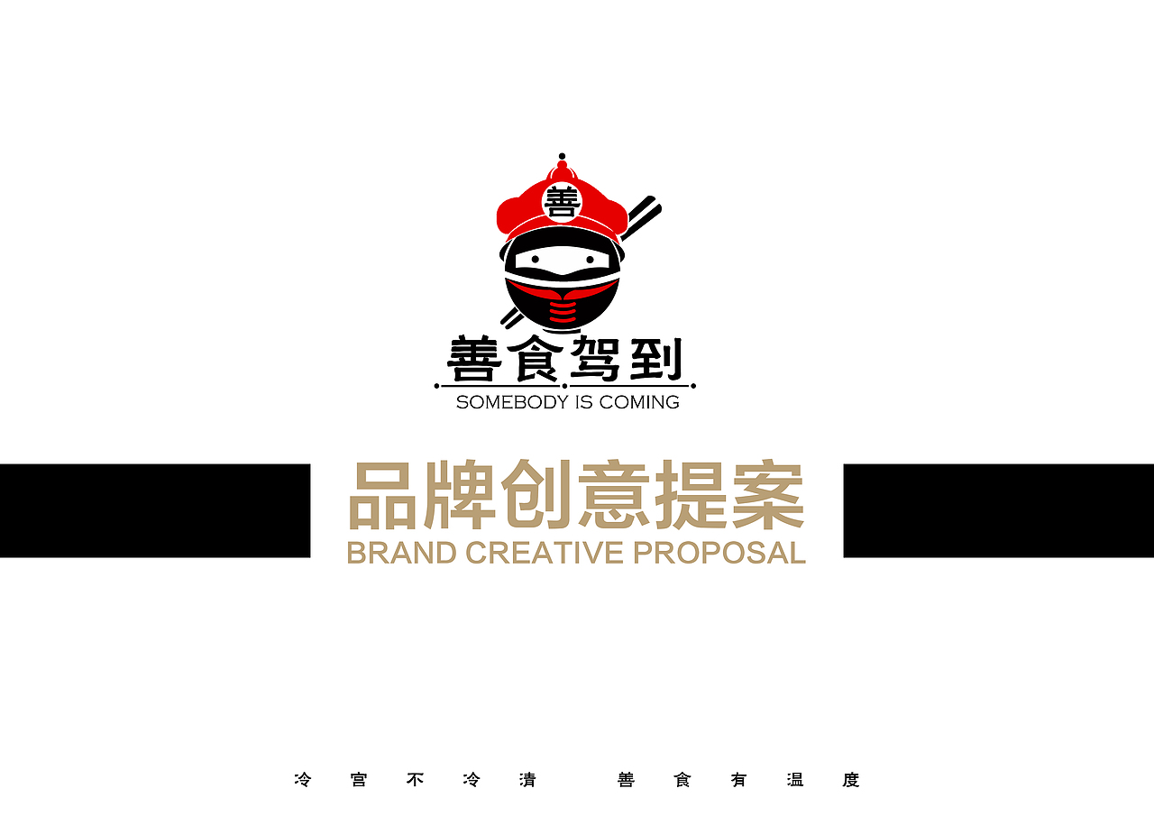 善食驾到 盒饭（图ZOTk3NzIzNjA=） - 品牌 - 站酷设计师霈约文化原创素材 - 站酷ZCOOL