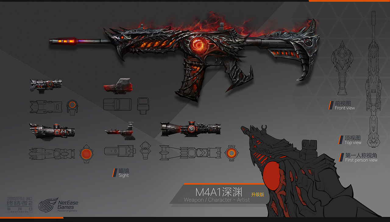 &lt;FPS&gt;终结者2审判日武器设计