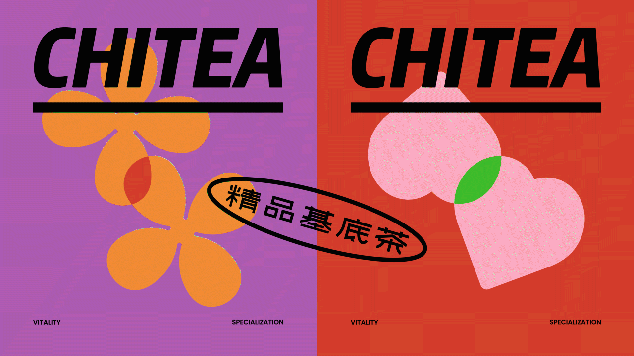 《斥茶chitea》茶饮品牌VI设计(图ZMjg1MTcyNTMy) - 品牌 - 站酷设计师鲍佳骐原创素材 - 站酷ZCOOL