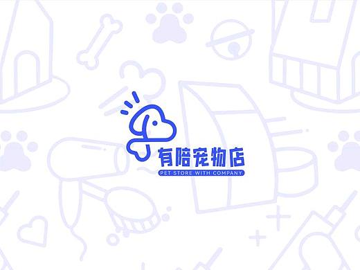 有陪宠物店logo品牌提案