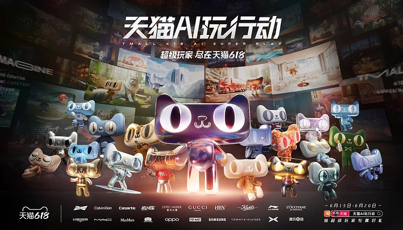 /imagine 天猫Ai玩行动,一次疯狂的技术革新（图ZMzQzMDk1OTky） - 海报 - 站酷设计师够辣GOLA原创素材 - 站酷ZCOOL