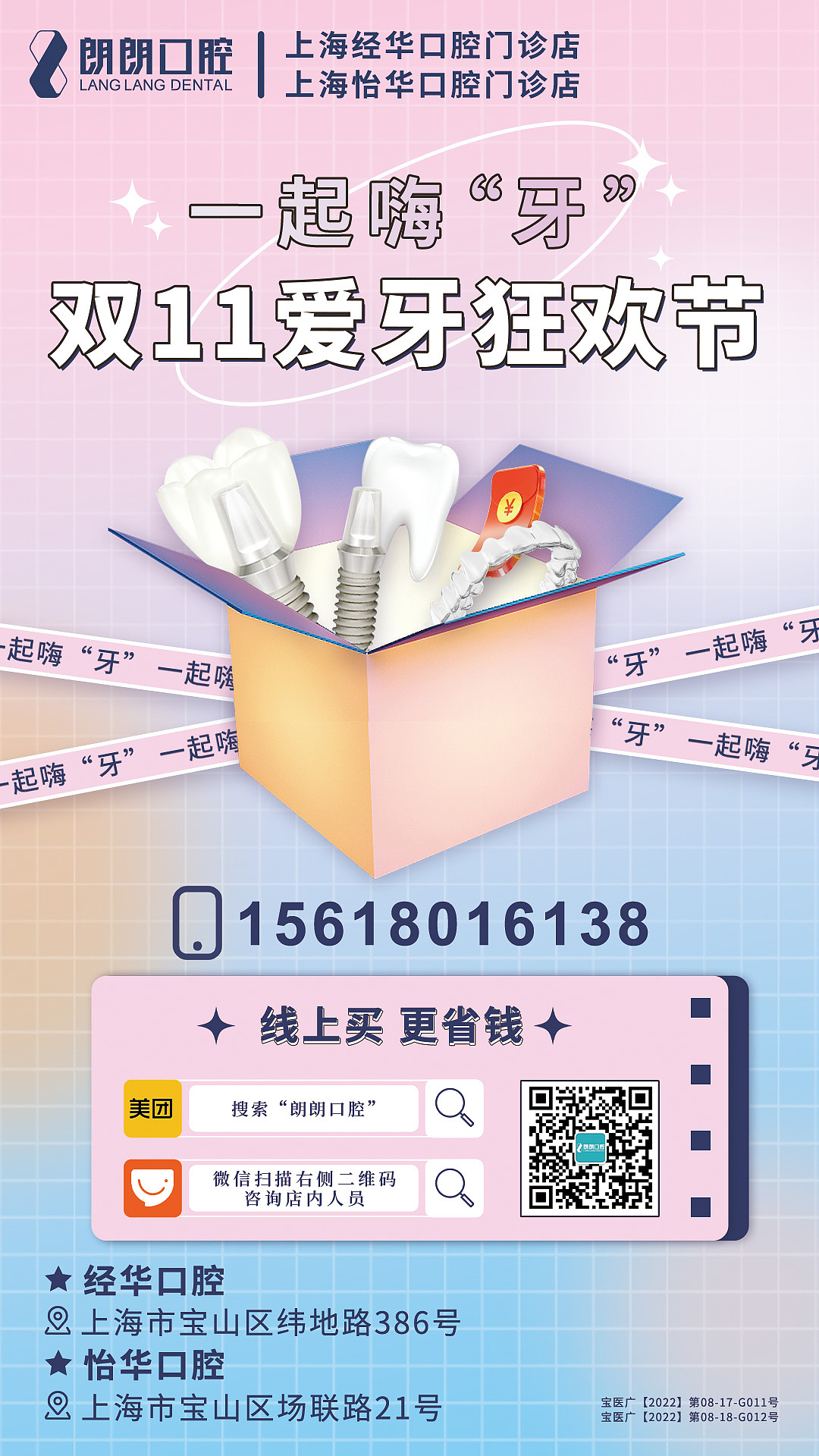 【大众点评】轮播图|入口图|链接图|活动详情