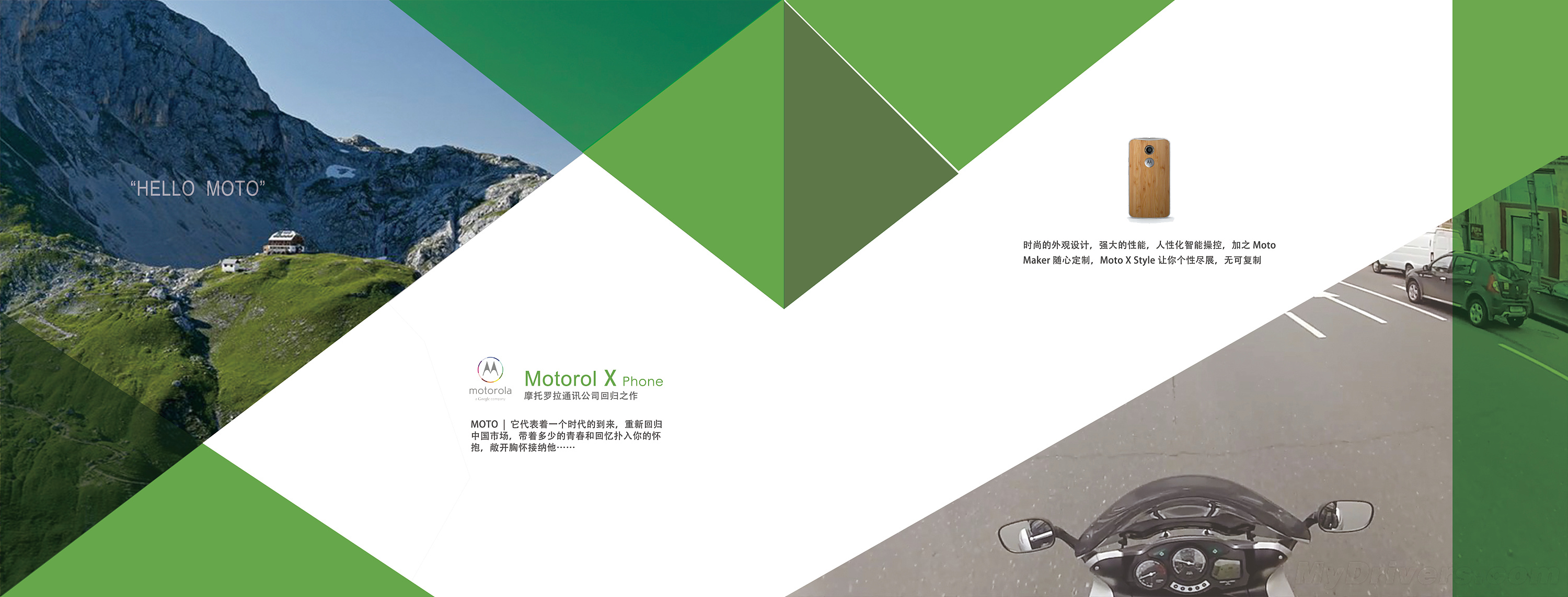 摩托罗拉x宣传册封面,首页