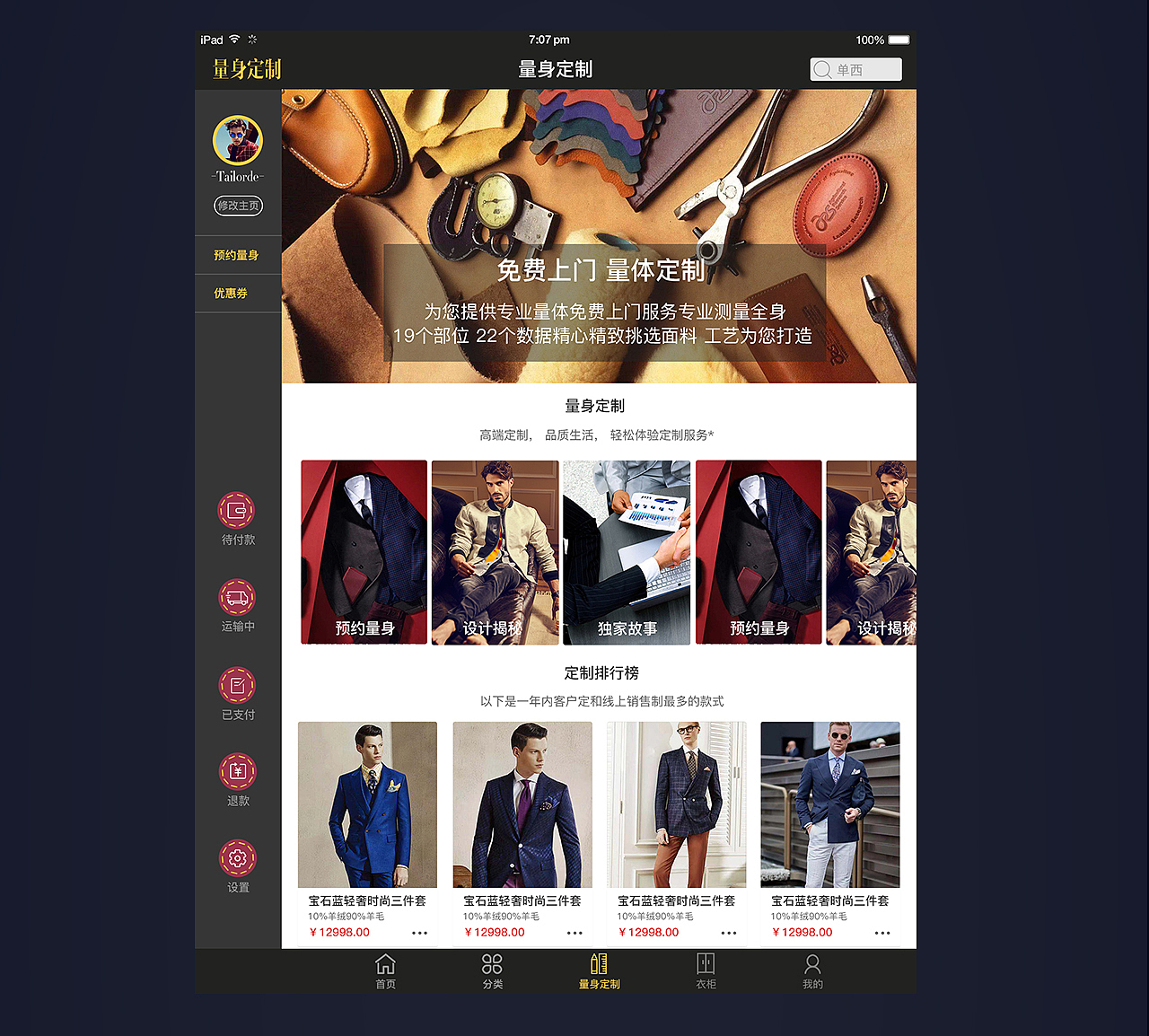 服装app（图ZMTQxOTY3NDMy） - APP界面 - 站酷设计师飞鱼4567原创素材 - 站酷ZCOOL