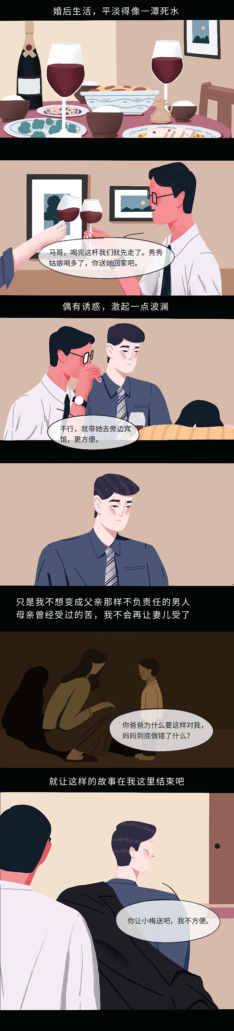 进来上缴 | 你的天真（图ZMTc1NDAxNDIw） - 中/长篇漫画 - 站酷设计师斑大人来了原创素材 - 站酷ZCOOL