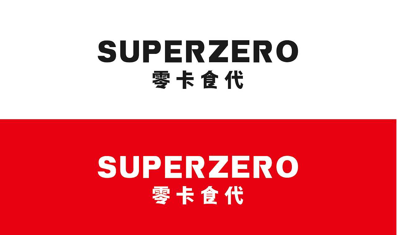 新潮红色调｜轻食品牌（图ZMjM0NDQ3NjQ4） - 品牌 - 站酷设计师正在计划原创素材 - 站酷ZCOOL