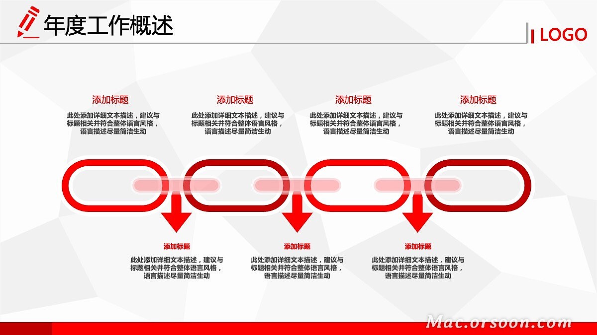 20xx完整框架工作计划ppt模板素材