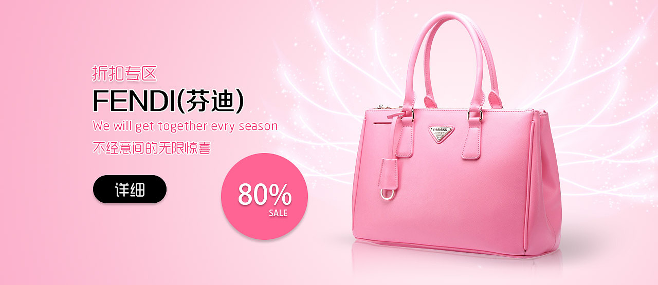 淘宝 天猫 女包 高大上 简约 banner设计