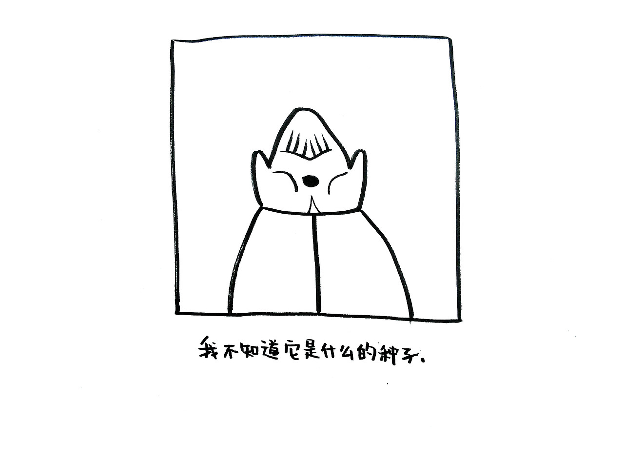 《我的种子》（图ZNzM2MzEwNjA=） - 短篇/格漫 - 站酷设计师Toxxxxx原创素材 - 站酷ZCOOL