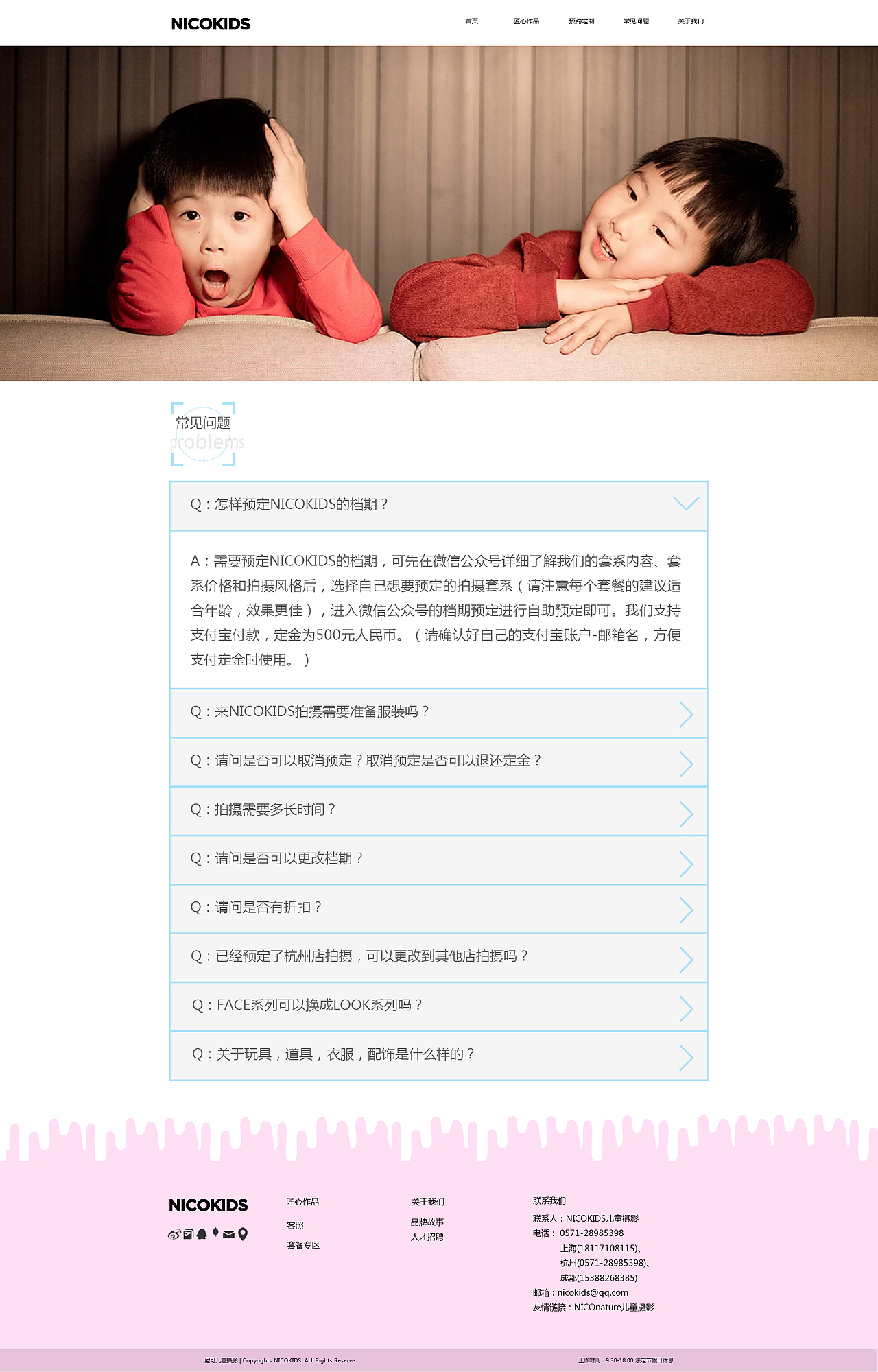尼克儿童摄影