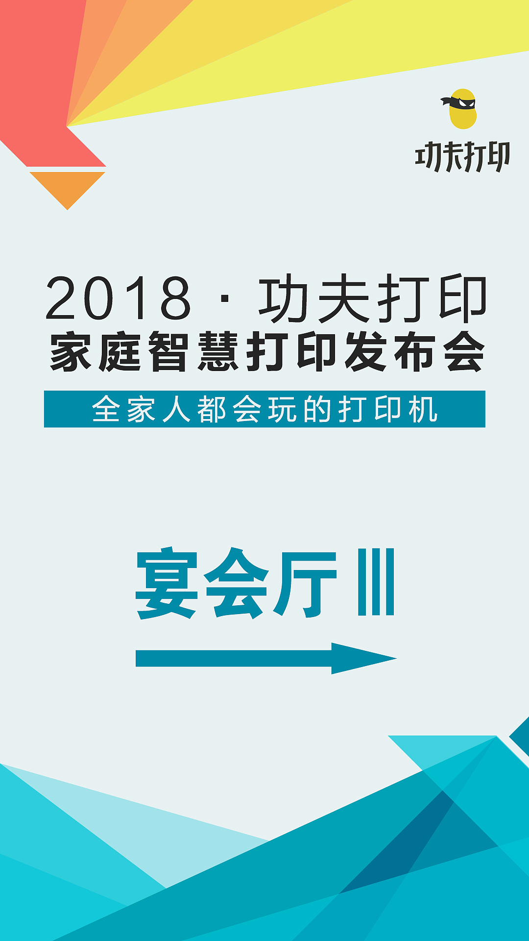 小白智慧打印盒发布会（图ZMTMzMzk2NDA4） - 品牌 - 站酷设计师zoolle原创素材 - 站酷ZCOOL