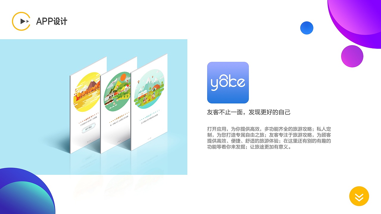 作品集（图ZMTY0NjkwOTc2） - 软件界面 - 站酷设计师奶酪QAQ原创素材 - 站酷ZCOOL