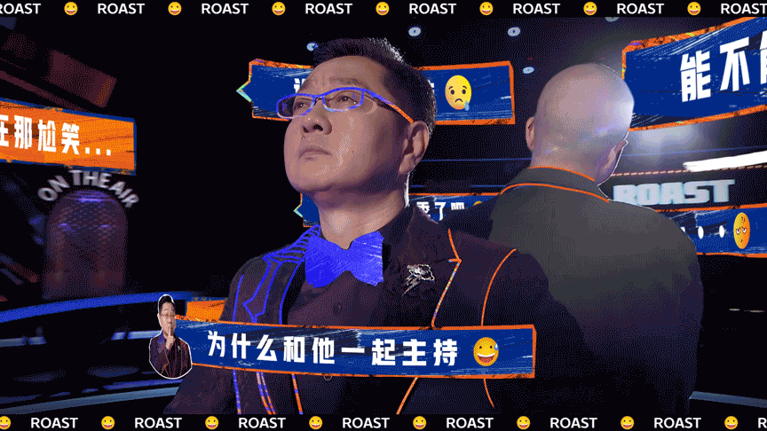 《吐槽大会第五季》片头设计