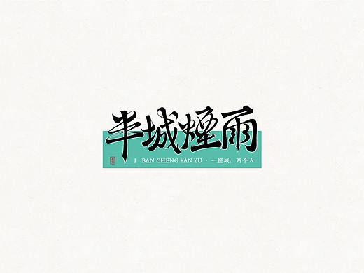 楷体字形练习设计