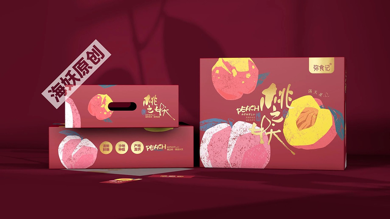 ｛原创｝蜜桃桃子🍑水果礼盒手绘插画包装设计（图ZMzc3NjU4MzA4） - 包装 - 站酷设计师海妖视觉原创素材 - 站酷ZCOOL
