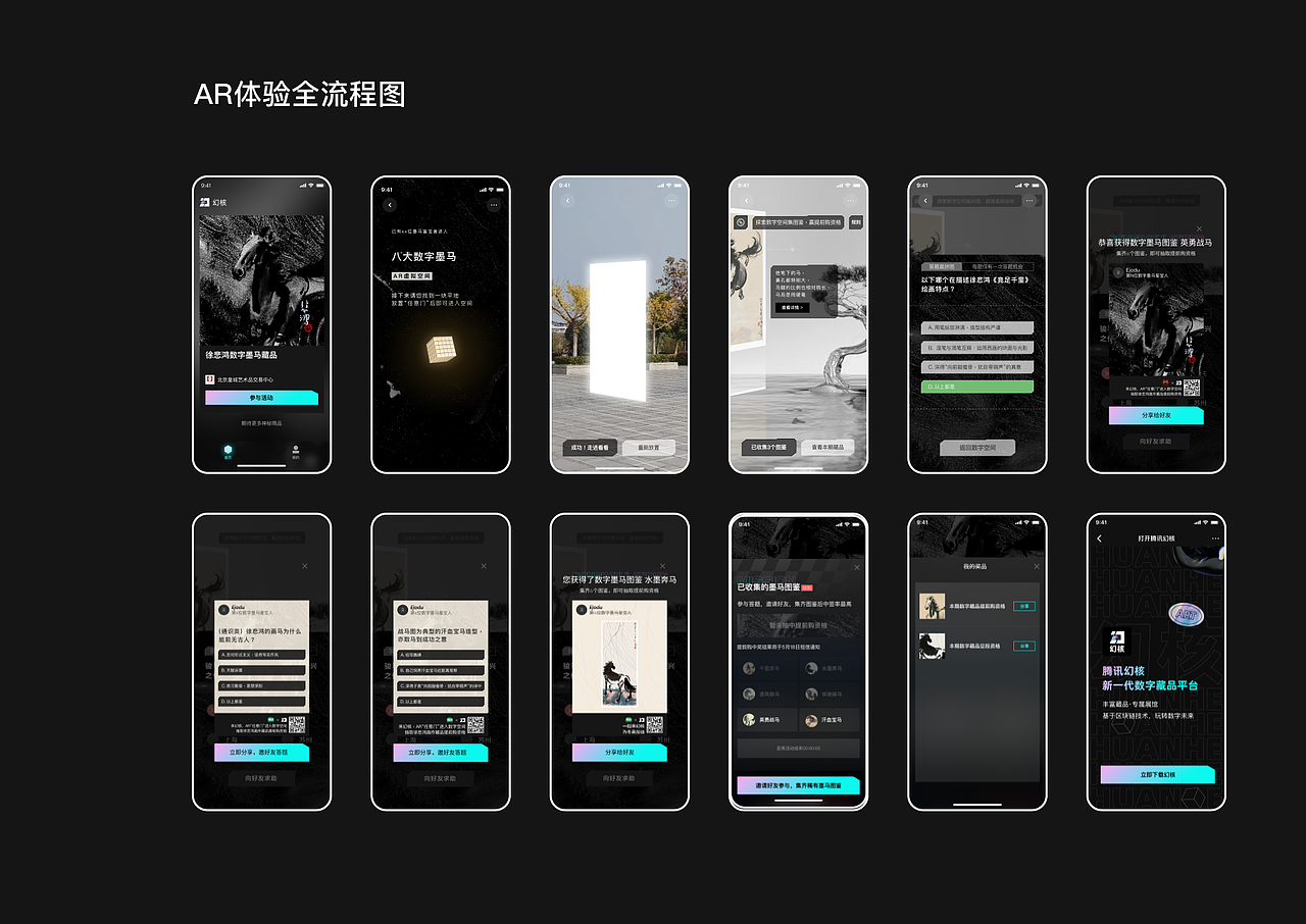 2022腾讯幻核数字藏品（图ZMzIxNzA5NjEy） - 运营设计 - 站酷设计师小小爬原创素材 - 站酷ZCOOL