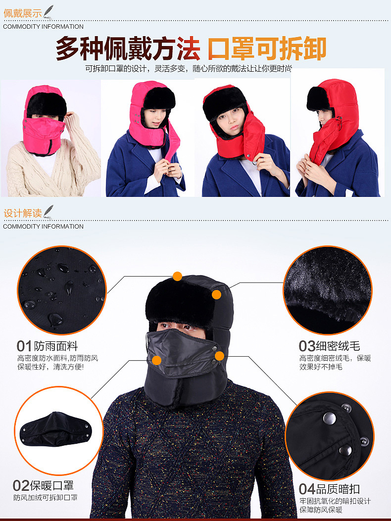 冬装帽子雷锋帽详情页棉帽子内页描述页
