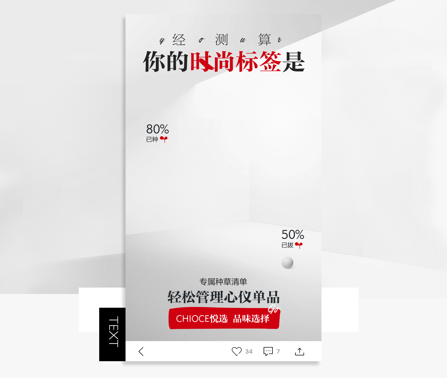 时尚网-悦选app3.0上线 h5专题（图ZNzE0ODk5NDg=） - 移动端网页 - 站酷设计师住8楼的姐姐原创素材 - 站酷ZCOOL