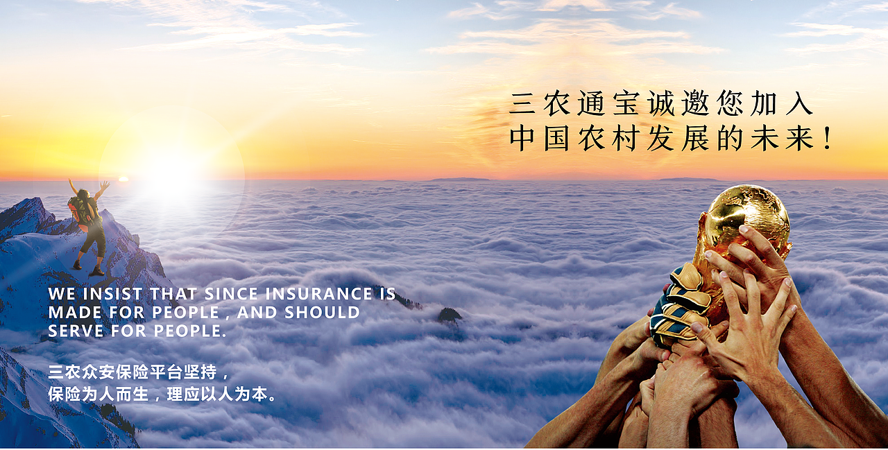 三农云服保险项目画册（图ZOTcxMjk4MTY=） - 宣传物料 - 站酷设计师陈惠斌Ben原创素材 - 站酷ZCOOL