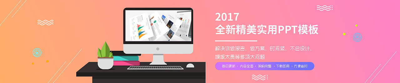 2017banner集合
