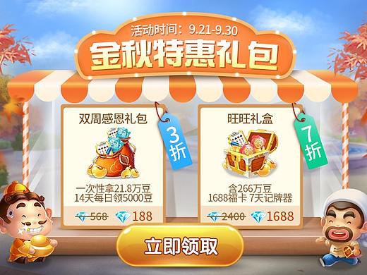 腾讯棋牌游戏