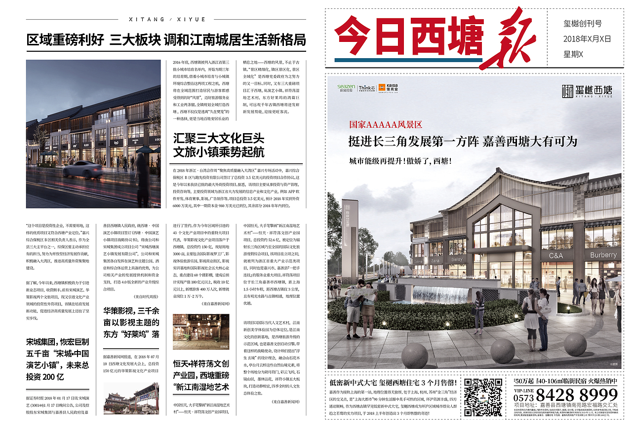 报纸形式单页（图ZMTkyMzc0NzY4） - 海报 - 站酷设计师哈哈哈哈哈一嗝原创素材 - 站酷ZCOOL