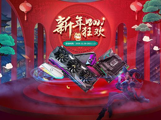 新年狂歡（個(gè)人主頁(yè)-ZNDk4MzI1Njg=） - 品牌 - 站酷設(shè)計(jì)師FEMzhaizhai原創(chuàng)素材 - 站酷ZCOOL