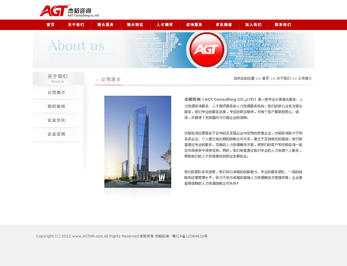 猎头公司网站（图ZNzkyNjMyOA==） - 图标 - 站酷设计师jojocool原创素材 - 站酷ZCOOL