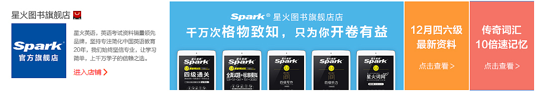 淘宝店铺/走心设计/星火英语/创新明星店铺/天猫电商页面/网页设计/UI（图ZNjA1MTU0ODA=） - 电商 - 站酷设计师芋头菇凉原创素材 - 站酷ZCOOL