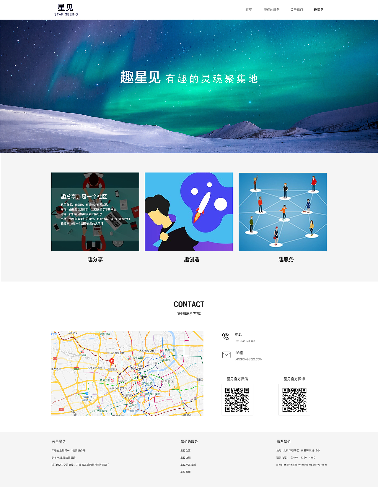 视频制作官网设计（图ZMTg5Njk3MTc2） - 企业官网 - 站酷设计师夜空里的星原创素材 - 站酷ZCOOL