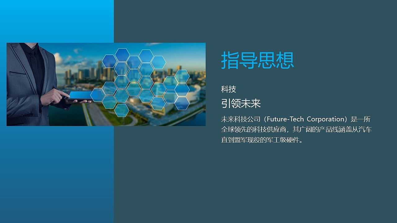 公司介绍（图ZMTk0NjE5MDIw） - 其他 - 站酷设计师ha1ni1ge1原创素材 - 站酷ZCOOL
