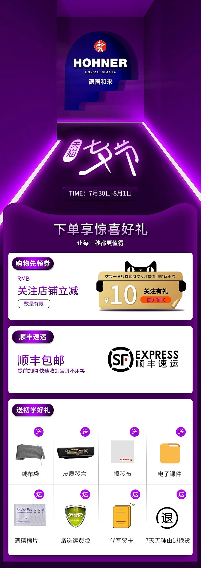 乐器详情页/氛围详情