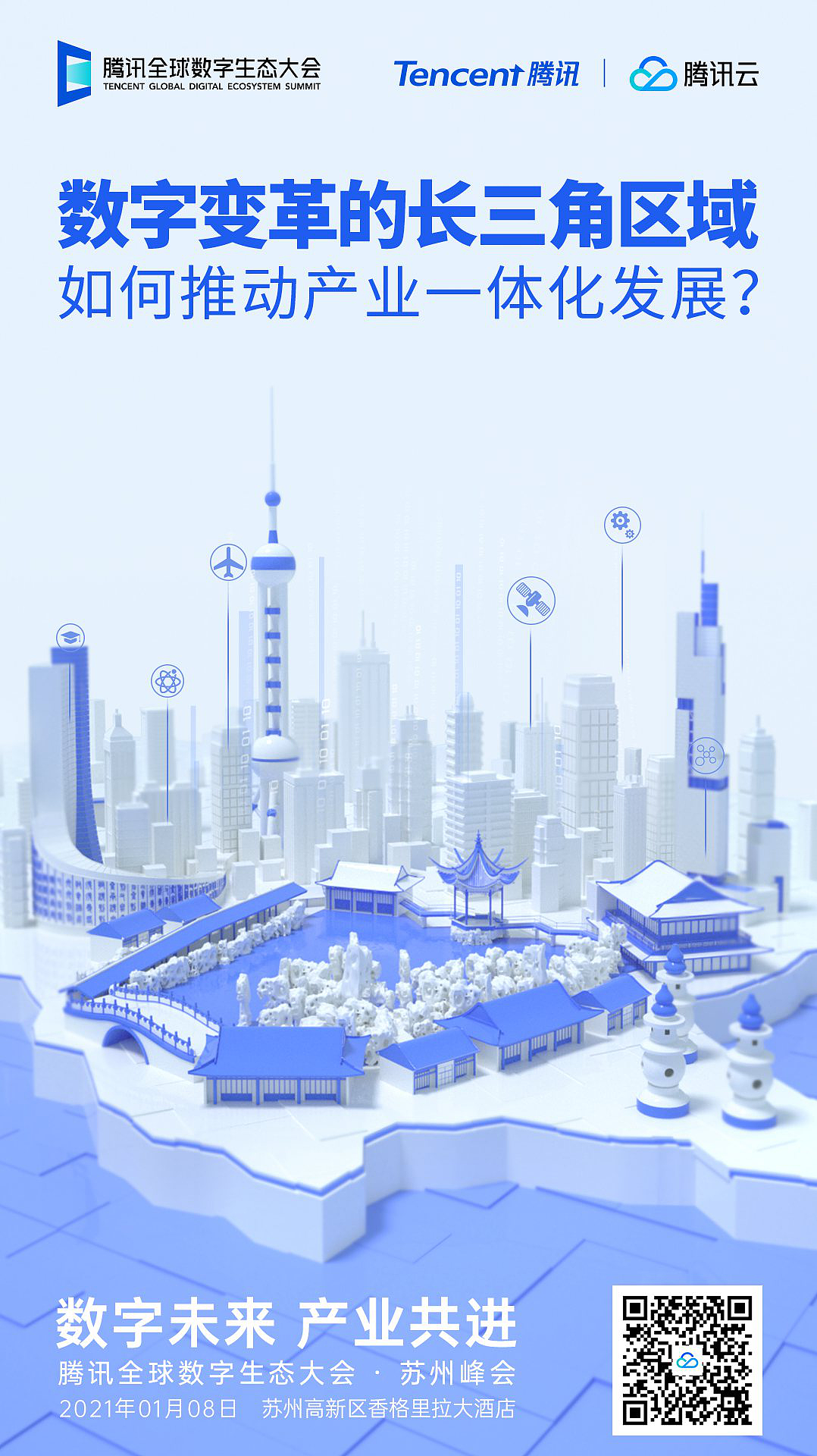 腾讯云（图ZMjQ1OTQ1NjQ0） - 海报 - 站酷设计师半山烟雨原创素材 - 站酷ZCOOL