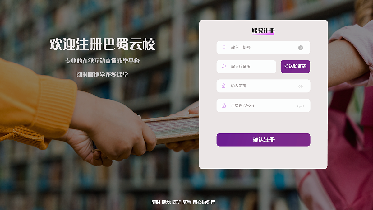 巴蜀云校（图ZMjUyMzM4NDI4） - 其他UI - 站酷设计师陌殇花开蝴蝶自来原创素材 - 站酷ZCOOL