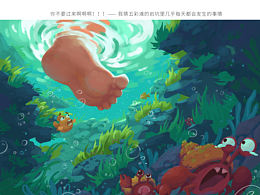 <b class='hightlight'>儿童</b>插画