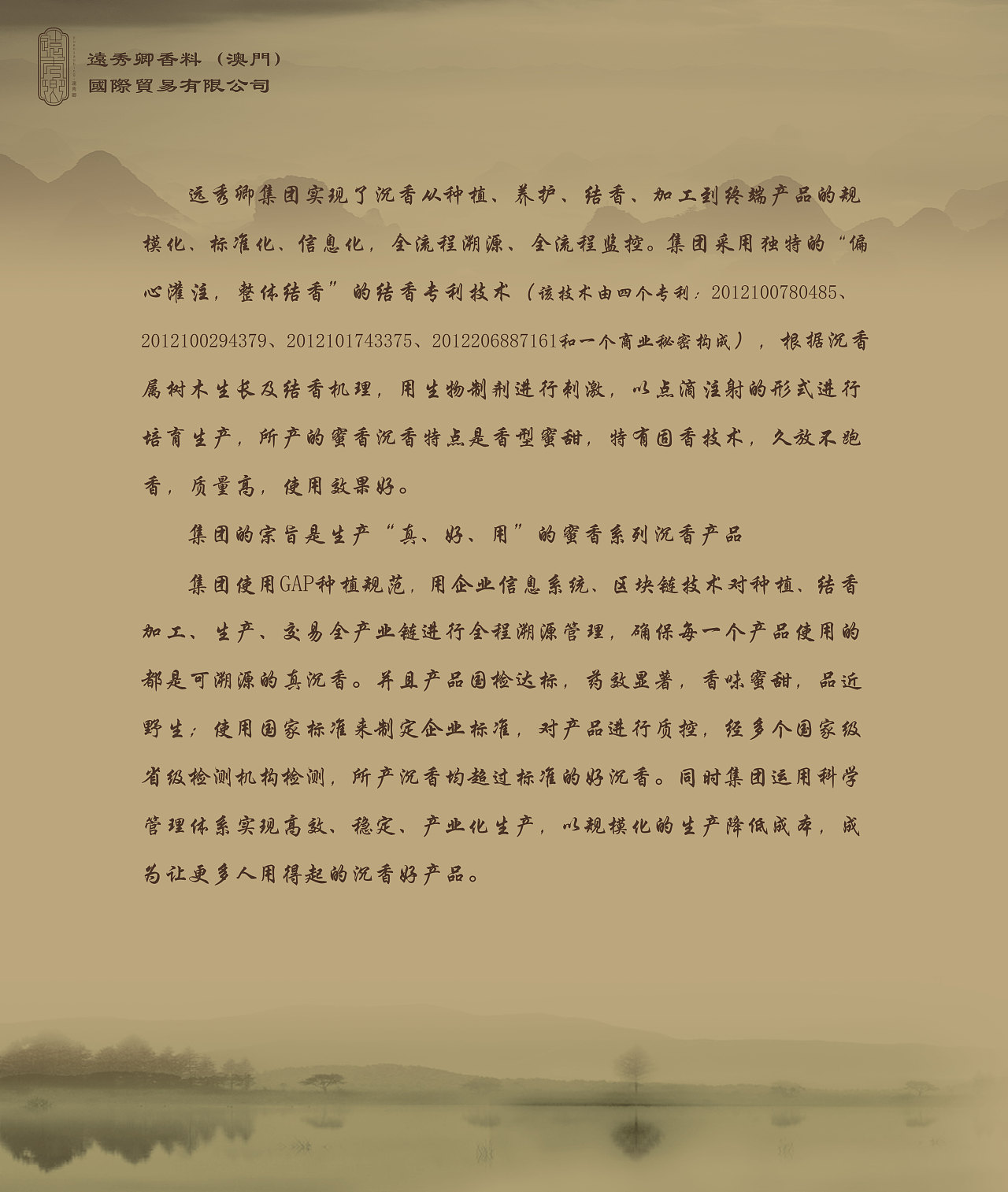沉香种植园海报（图ZMjgwMTIzNDUy） - 海报 - 站酷设计师爱设计的菇凉原创素材 - 站酷ZCOOL
