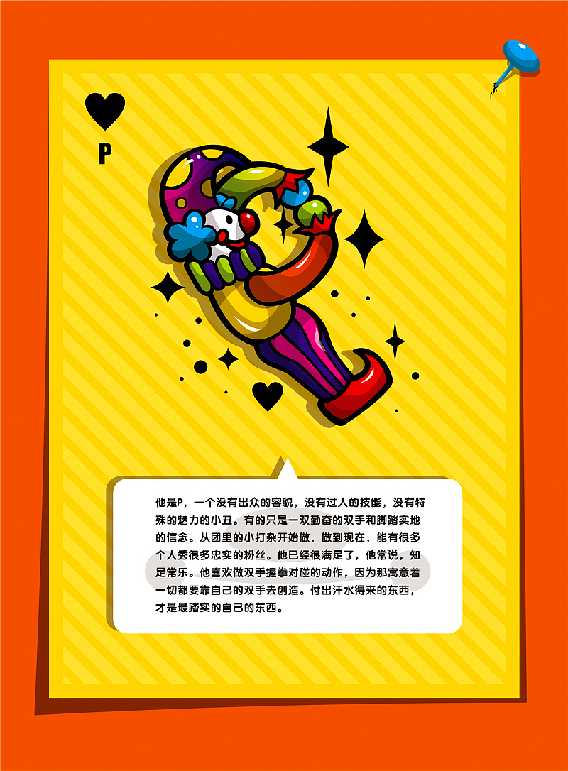 小丑26字母（图ZMjE3MTYwNDg=） - 字体/字形 - 站酷设计师chapel陈原创素材 - 站酷ZCOOL