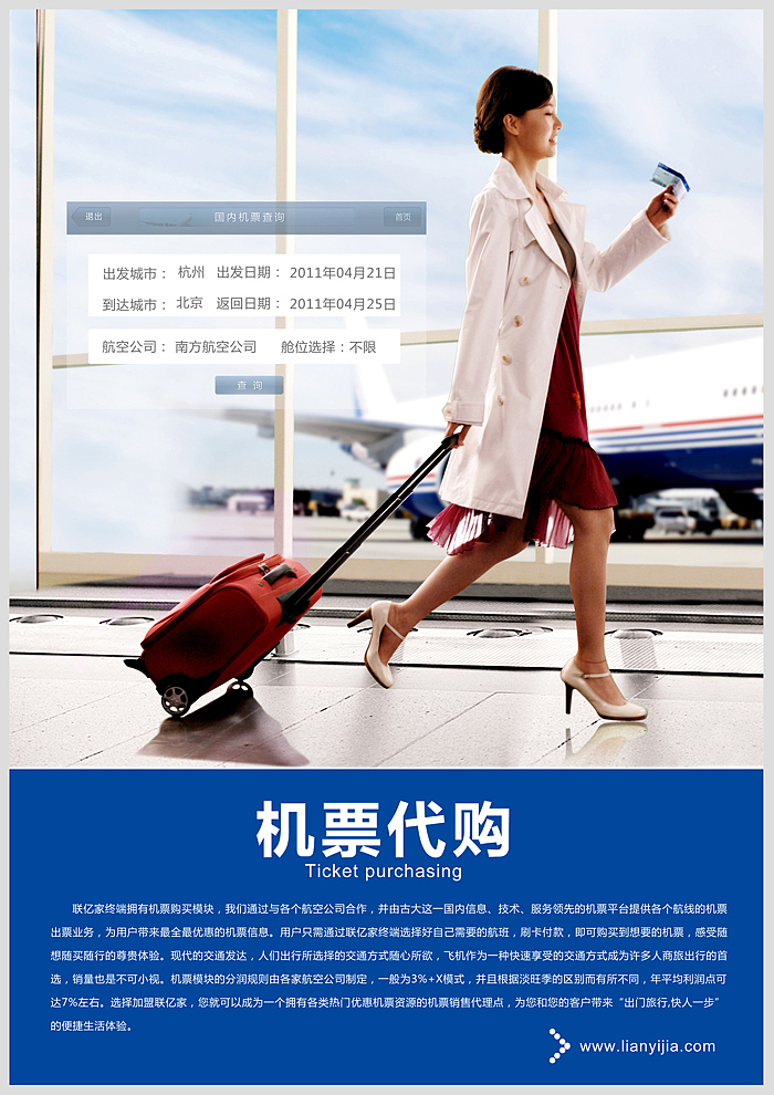 招商活页（图ZNTE1NzcwMA==） - 宣传物料 - 站酷设计师小义的坏坏原创素材 - 站酷ZCOOL