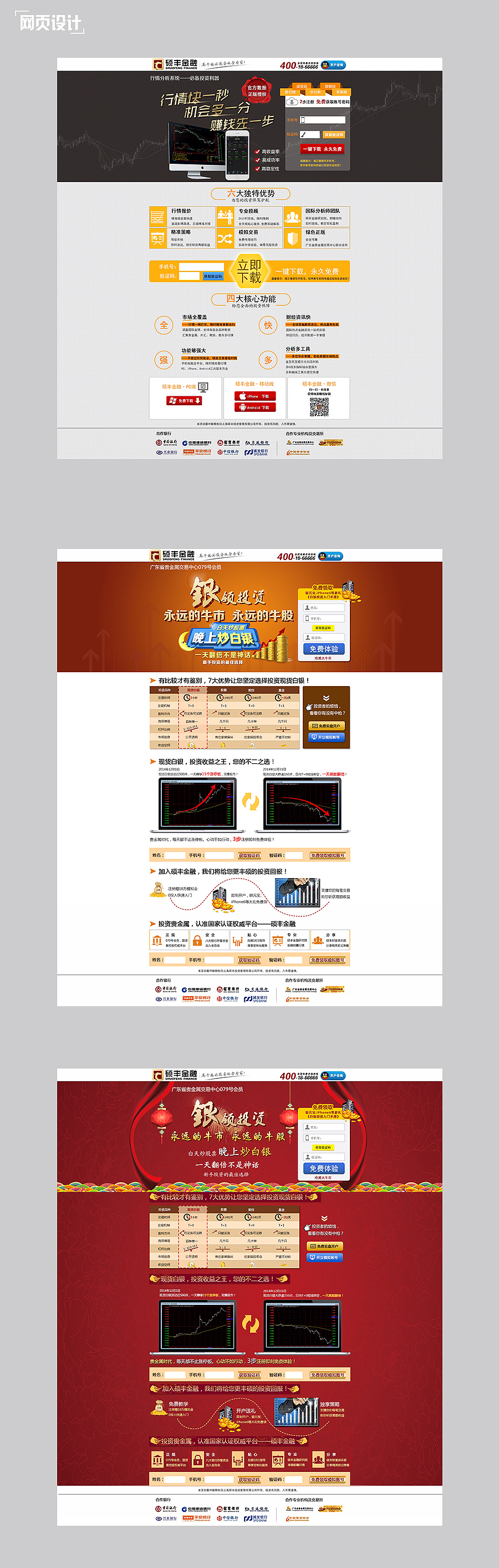 网站-专题活动页面设计（图ZMjk3NDUzNzI=） - 运营设计 - 站酷设计师polly007原创素材 - 站酷ZCOOL