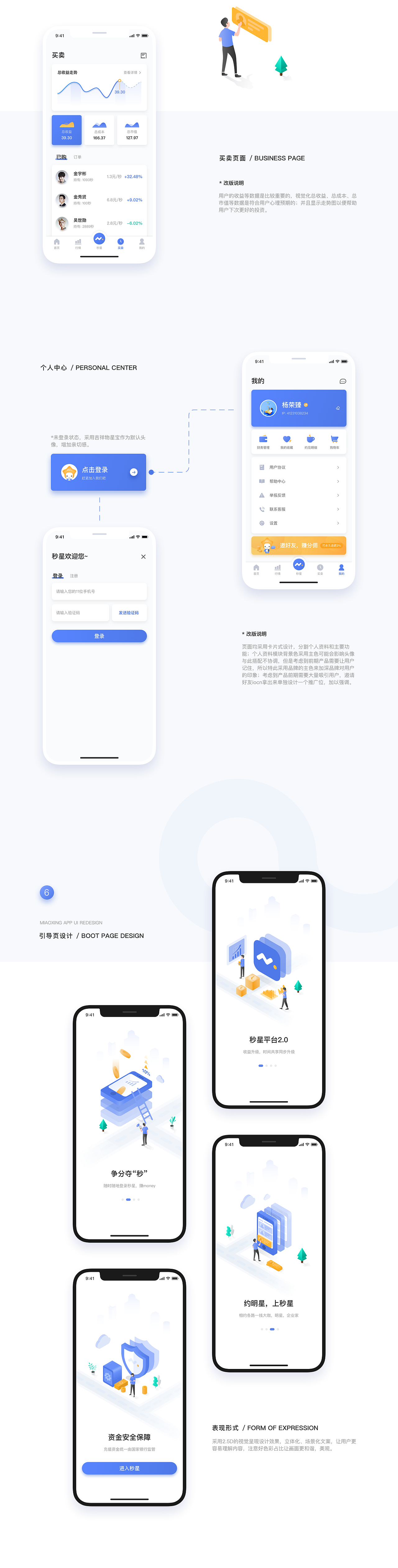 APP设计 · 入秋集(图ZMTI3NDM4MDQ4) - APP界面 - 站酷设计师黑马青年原创素材 - 站酷ZCOOL