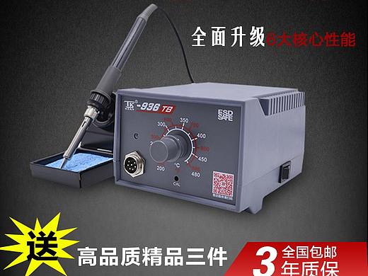 焊锡工具（个人主页-ZMzAxNTI1OTI=） - 电商 - 站酷设计师ICY22原创素材 - 站酷ZCOOL