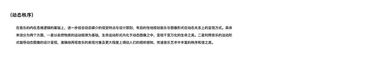 #2020青春答卷#敦煌古乐视觉化构建：{Blooming World | 花花世界}（图ZMjA4NDc2NjEy） - 独立游戏 - 站酷设计师中传设计艺术学专业原创素材 - 站酷ZCOOL