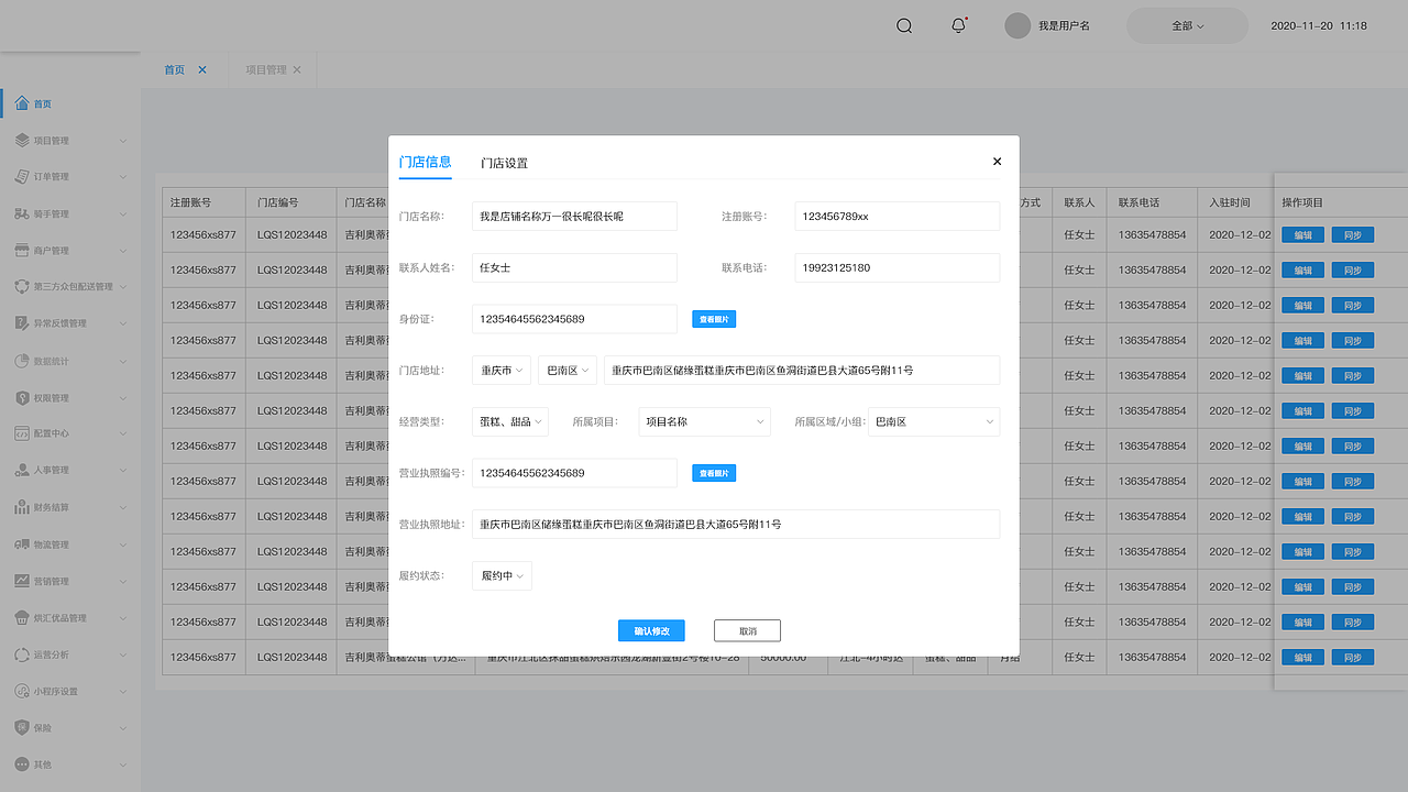 配送后台管理（图ZMjUxNjcyOTg4） - 其他UI - 站酷设计师bioszzz原创素材 - 站酷ZCOOL